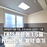온화부동산공인중개사사무소