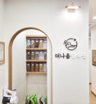 더나음한의원