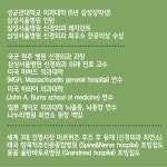 서울제일신경외과의원