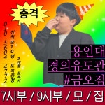 대한경의유도관
