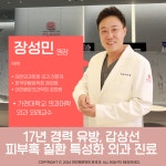 파인땡큐앤드유외과의원