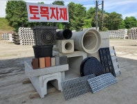 상용콘크리트