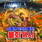해드리오