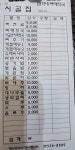 엄가네본가시골집