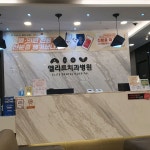 엘리트치과병원