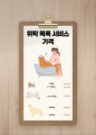 벨리독 애견유치원 애견호텔 애견카페