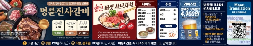명륜진사갈비 거제고현점