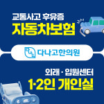 다나고한의원