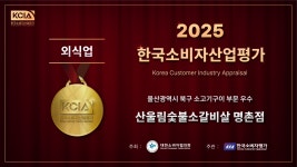 산울림숯불소갈비살 명촌점