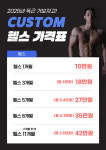 커스텀피트니스 서면본점 PT&헬스
