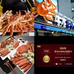 대게천국