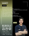 메인핏 양덕2호점