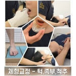 핏한의원