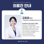 바른인성치과의원 대전