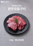 경주농협한우프라자