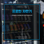 젬마짐 일광점 헬스&PT