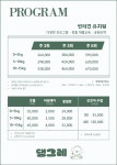 댕그레 애견유치원 & 애견호텔