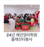 메인영어전문학원