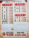 북경원