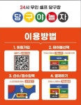 당구야놀자 수원시청점