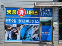 명품카서비스