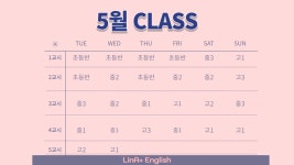 리나영어학원
