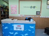 윤선생영어숲 곡성학원