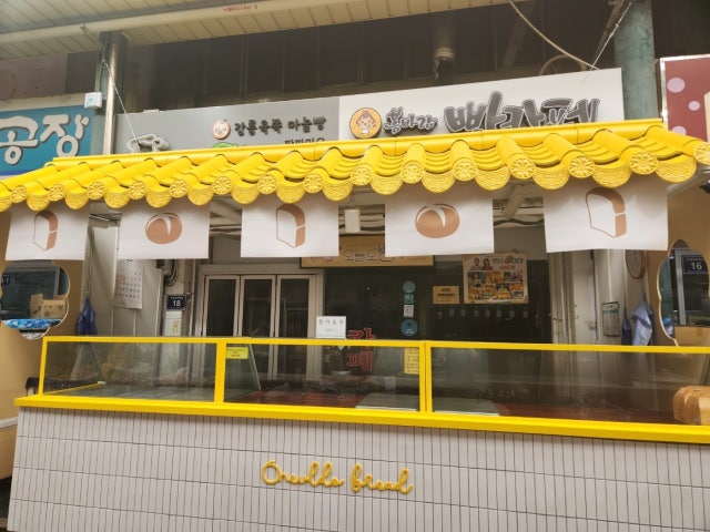 오늘도빵