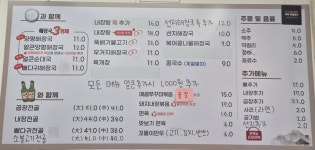 일품양평해장국 구례봉동점