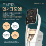 르웰의원