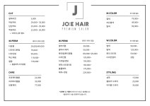 조이헤어 JO:E HAIR