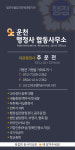 행정사 합동사무소 운천