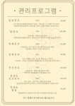 라라현바디테라피