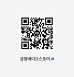 긍정바이크