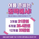 짐팩피트니스 방이점