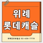 위례진주공인중개사사무소