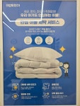 크린토피아 당진기지시힐스테이트점