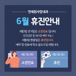 연세원사랑내과의원