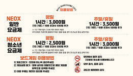 네옥스보드카페