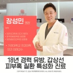 파인땡큐앤드유외과의원
