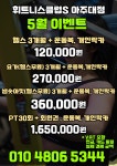 샘솟아핏 PT 그룹PT
