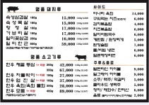 일미돈 평촌본점