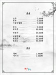 정가한정식