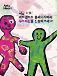 아트앤하트 하남덕풍 더샵센트럴뷰점