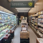 초록마을 마포염리점