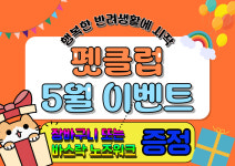 펫클럽 김포점