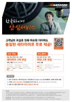한국타이어 더타이어샵 용인포곡점