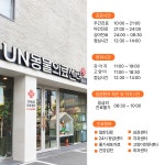 24시 UN동물의료센터