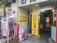 킹 코인노래연습장 구월점
