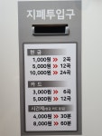 스타워즈2코인노래연습장
